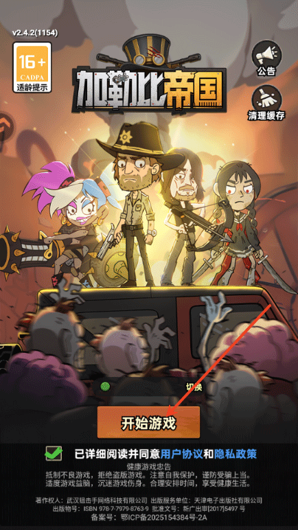 加勒比帝国游戏