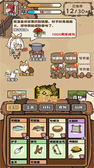 荒野求生模拟器无广告下载v6.1