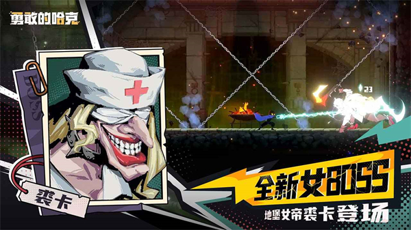 勇敢的哈克安卓完全版下载v1.4.3