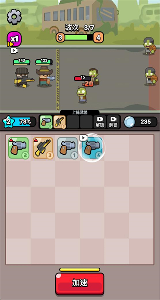 无敌小小队无广告下载v1.0