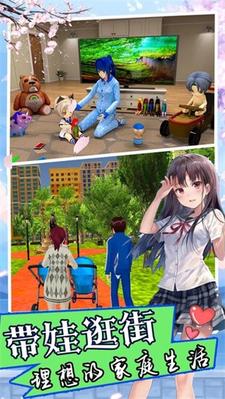 双胞胎模拟器手机版下载v1.0 安卓版