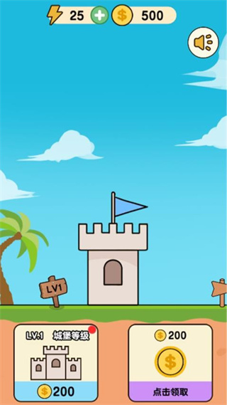 进击的小兵多人单机版下载v1.0.1