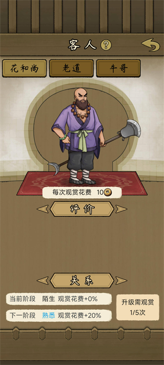 斗牛大师折相思下载v1.0.0