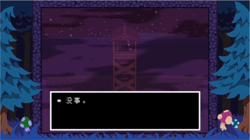 反转之下蓝莓汉化版下载(TS!UNDERSWAP Demo )