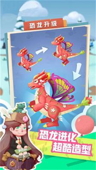 梦幻恐龙园无广告下载v23.0.0