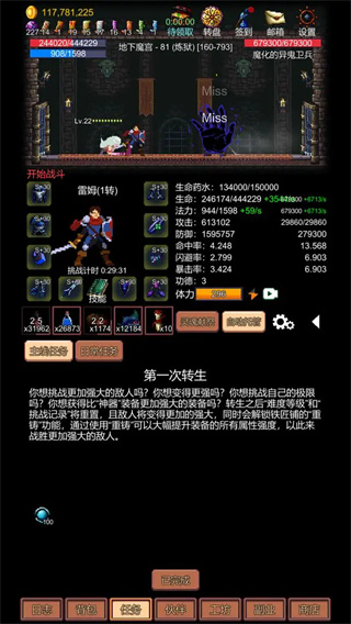 挑战地牢无敌作弊版下载v1.0.19