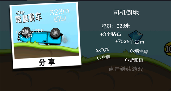 哈基赛车无限金币版下载v1.42.1