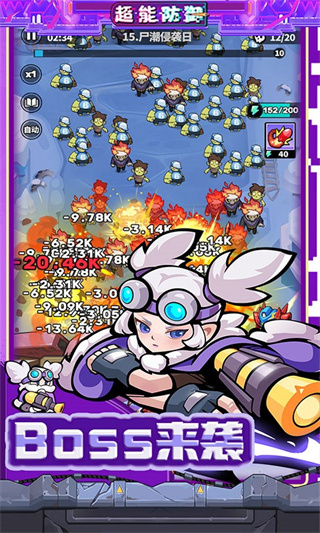 超能防御内置菜单下载v0.0.23