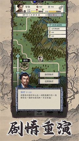 三国人生模拟内置菜单下载v1.1.7