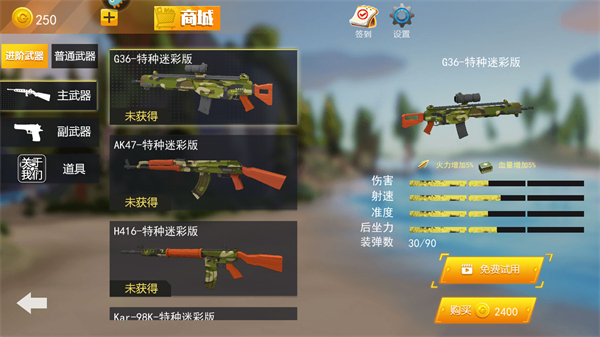 战场模拟器免广告解锁武器下载v2.1