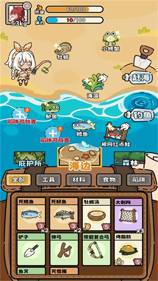 荒野求生模拟器无广告下载v6.1