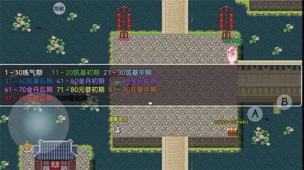 幻世修仙内置菜单下载v1.1.5