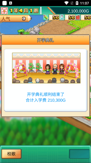 口袋学校物语3中文版下载v1.3.3