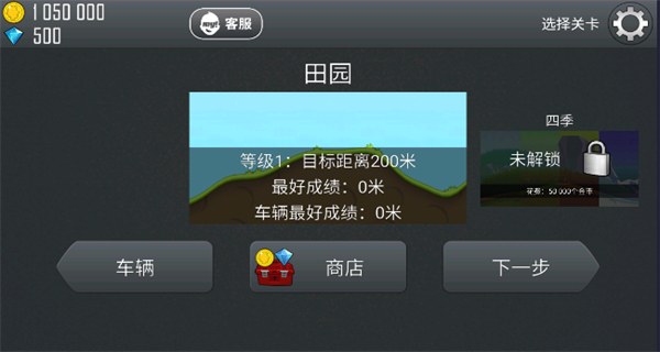 哈基赛车无限金币版下载v1.42.1