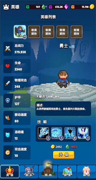 转生勇者建立帝国内置修改器下载v1.0