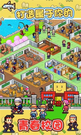 口袋学校物语3中文版下载v1.3.3