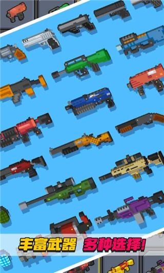像素射击大挑战无限钻石版免费下载v1.1.3