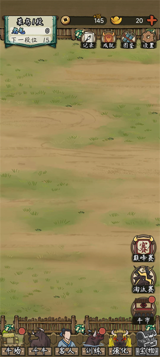 斗牛大师折相思下载v1.0.0