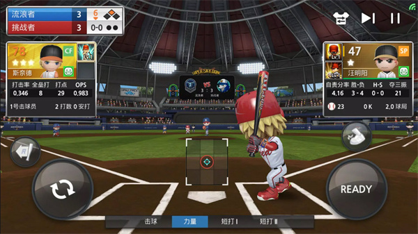 职业棒球9无限金币版下载v3.8.0