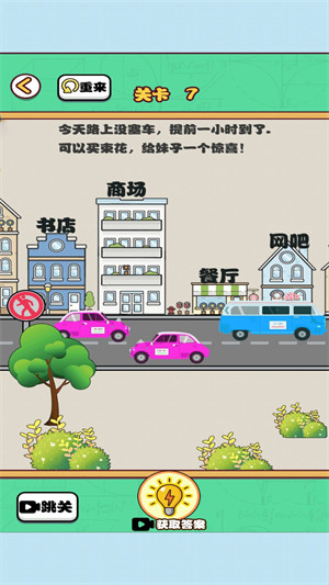 不对劲的爱情手游下载v1.0 安卓版