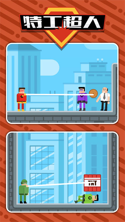 特工超人下载v2.0.0 安卓版
