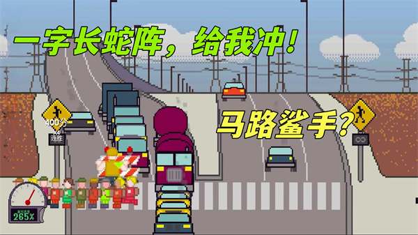 马路飞人安卓版下载v1.00