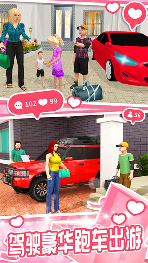 模拟小家庭下载v1.0 安卓版