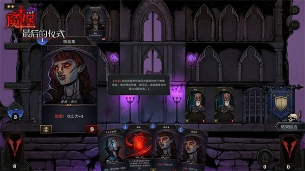 魔堡最后的仪式中文版下载v59