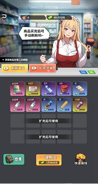 人生重开有多好免广告下载v1.0