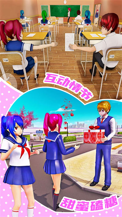 少女恋爱模拟器下载v1.0 安卓版