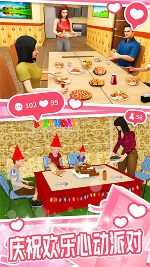 模拟小家庭下载v1.0 安卓版
