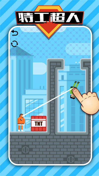 特工超人下载v2.0.0 安卓版