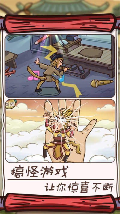 悟空救我下载v8.21.1 安卓版