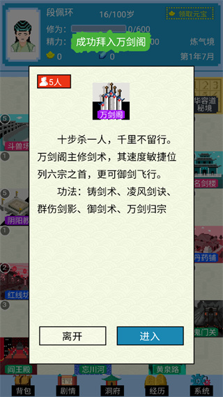 仙湖棋局内置菜单折相思下载v1.4.7