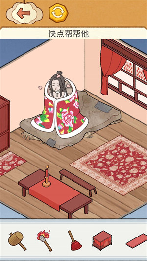 帮她取取暖最新版下载v1.0 安卓版