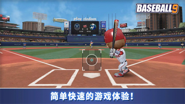 职业棒球9无限金币版下载v3.8.0