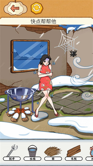 帮她取取暖最新版下载v1.0 安卓版