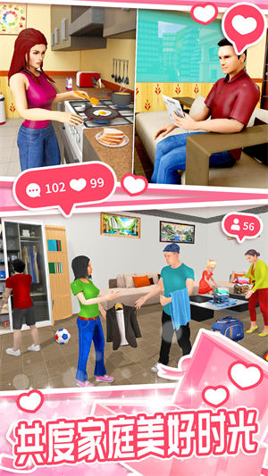 模拟小家庭下载v1.0 安卓版