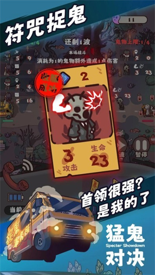 猛鬼对决最新版无广告下载v1.0