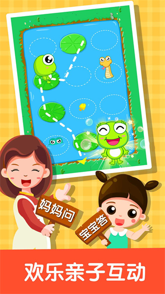 宝宝记忆达人下载v9.86.00.00安卓版