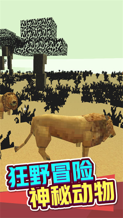 像素沙盒小镇下载v2.0.1 安卓版