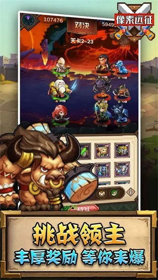 像素远征无广告版下载v1.1.10