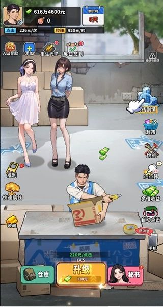 人生重开有多好免广告下载v1.0