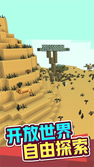 像素沙盒小镇下载v2.0.1 安卓版