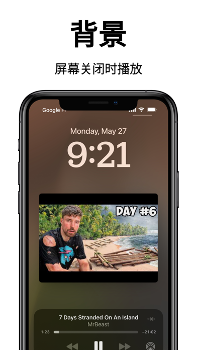 Viddle: 无广告视频浏览器
