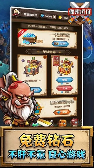 像素远征无广告版下载v1.1.10