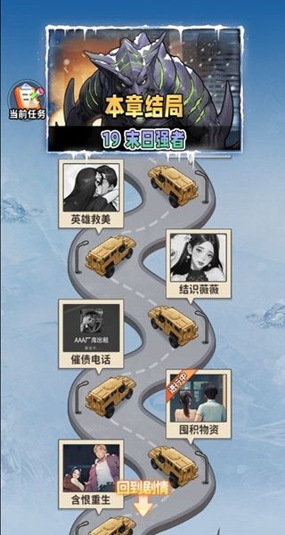 人生重开有多好免广告下载v1.0