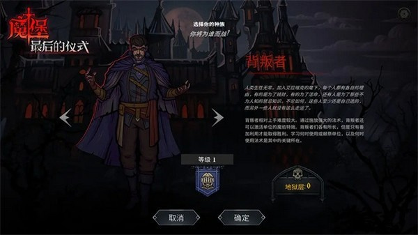 魔堡最后的仪式中文版下载v59