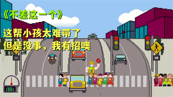 马路飞人安卓版下载v1.00