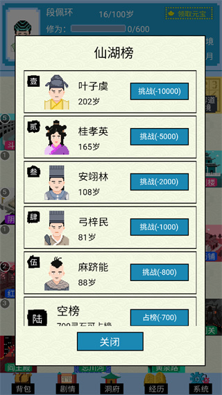 仙湖棋局内置菜单折相思下载v1.4.7